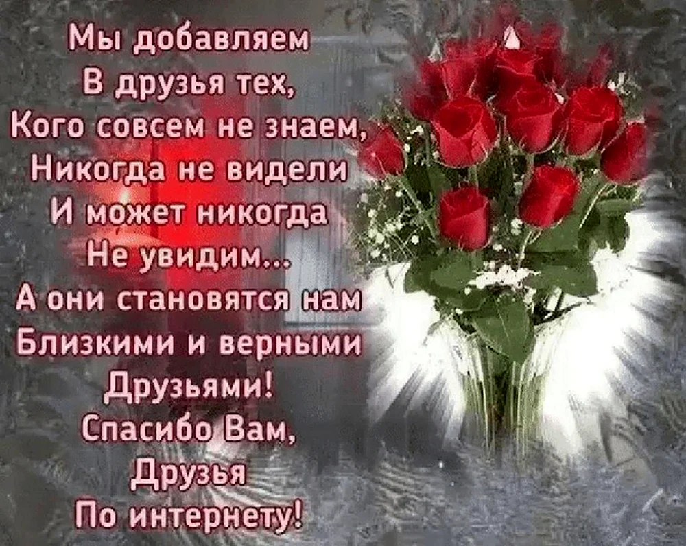 Слова благодарности друзьям – спасибо — 39 шт | Красивые открытки и картинки