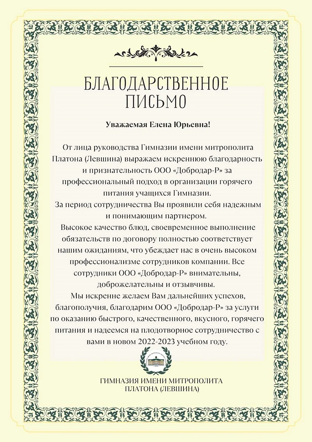 Слова благодарности партнерам за понимание — 39 шт | Красивые открытки и  картинки