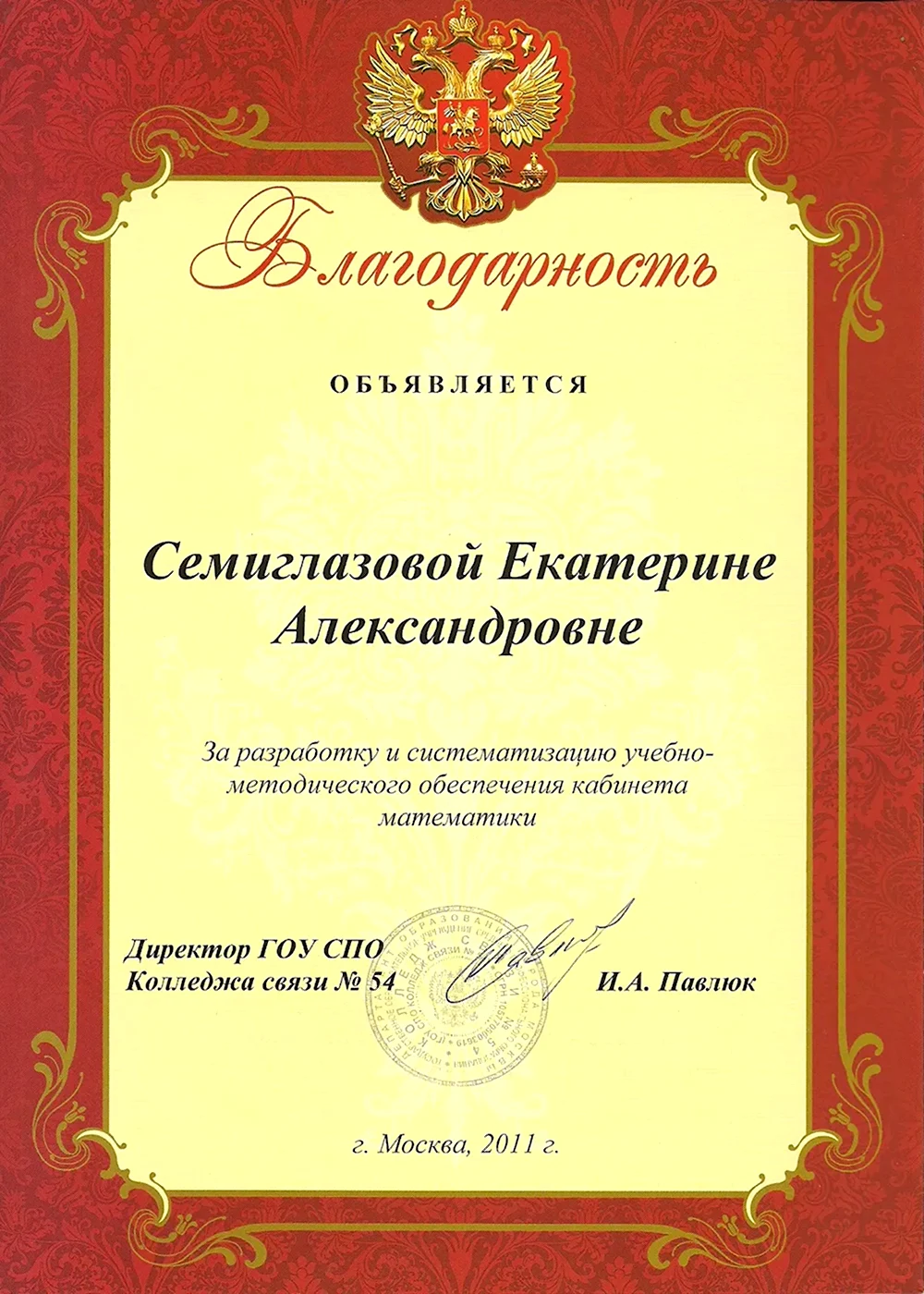 Прикольные слова благодарности за работу — 38 шт | Красивые открытки и  картинки