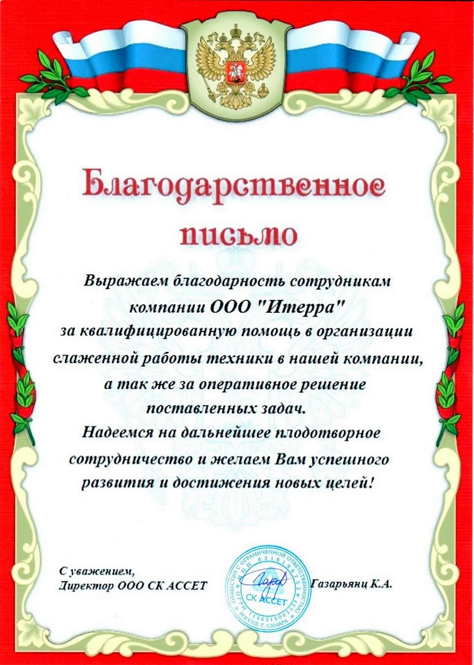 Слова благодарности коллегам за работу — 34 шт | Красивые открытки и  картинки