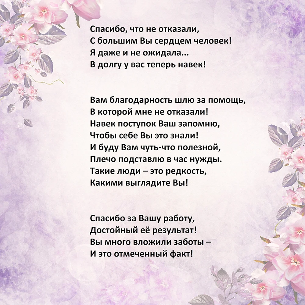 Слова благодарности жене за поддержку — 49 шт | Красивые открытки и картинки