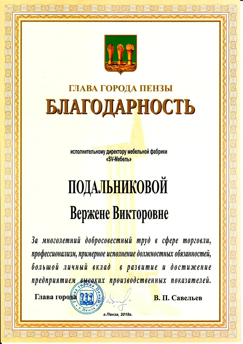 Слова благодарности мужчине за работу — 33 шт | Красивые открытки и картинки