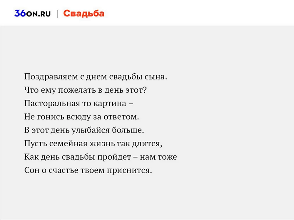 Поздравление дочери на свадьбу от мамы. Поздравление маме жениха. Поздравление со свадьбой сына. Поздравление со свадьбой дочери для мамы.