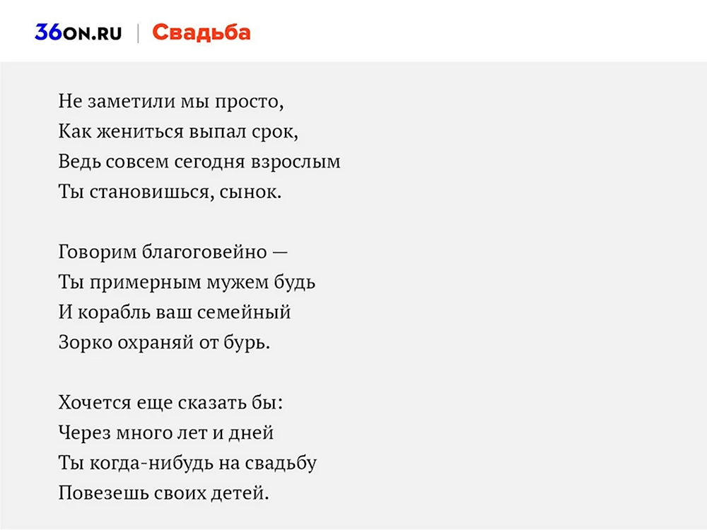 Видео Фоторепортаж Свадьба Золотой Юбилей моих родителей Событие 16 октября 2005г