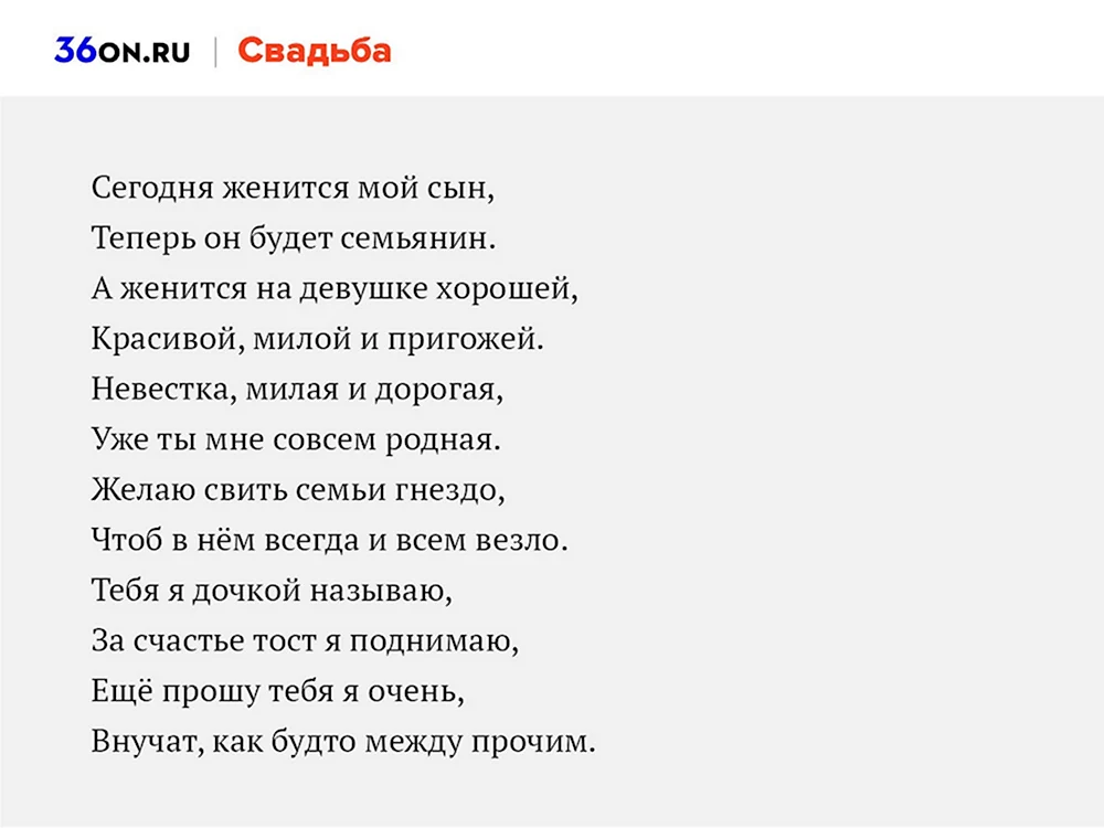 35+ тостов на свадьбу своими словами