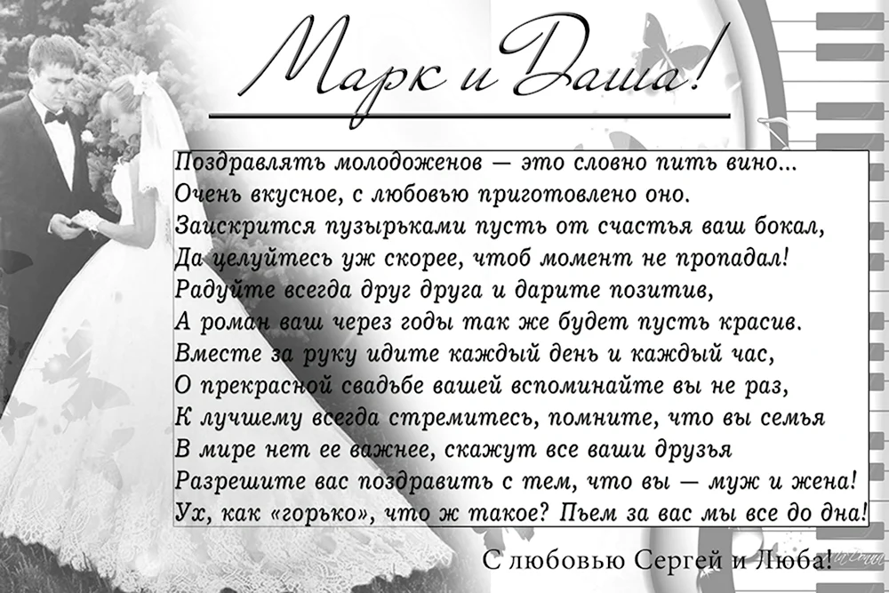 Тост на свадьбу сестре: красивая речь своими словами