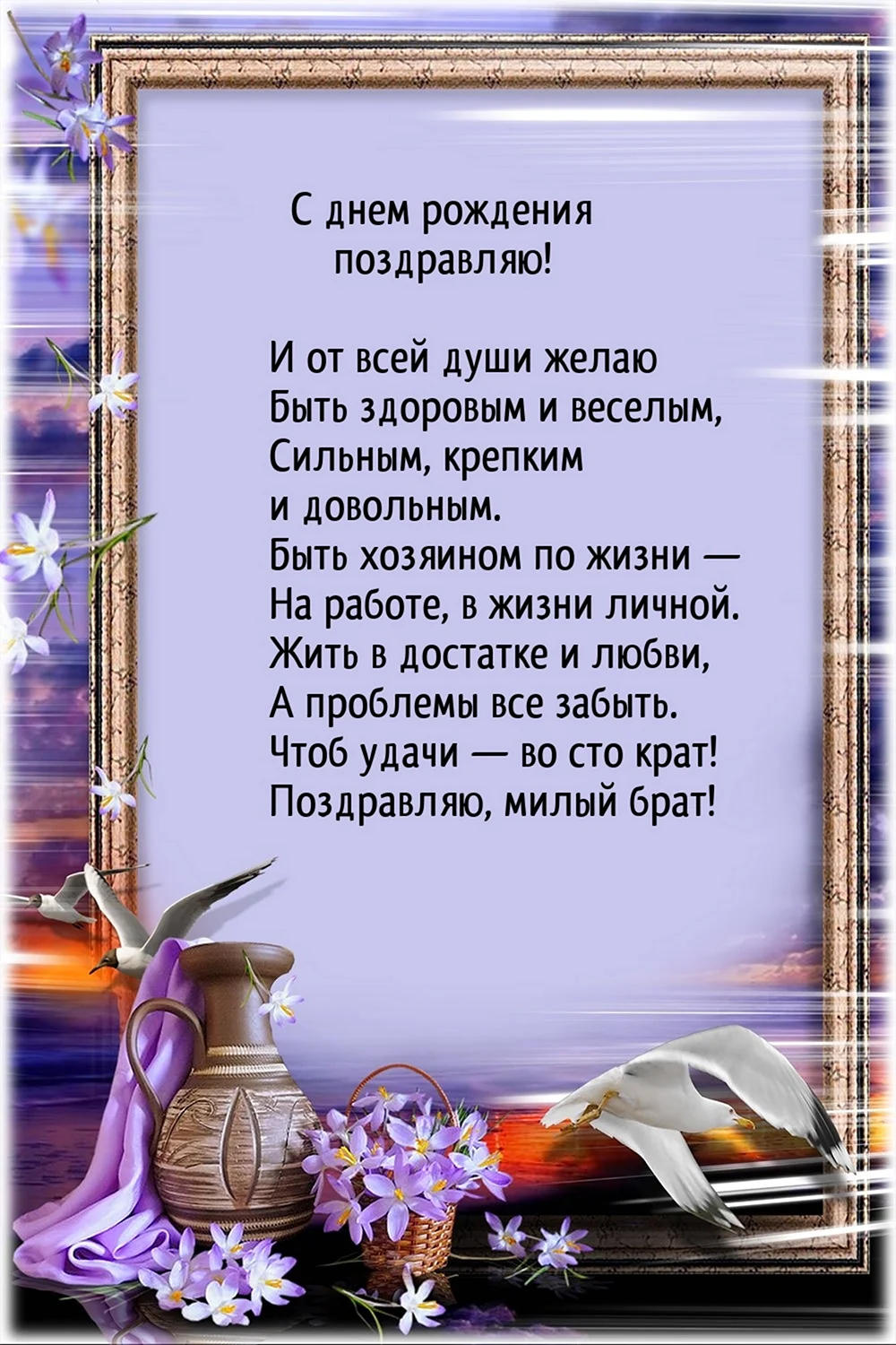 Оригинальные пожелания удачи брату — 44 шт | Красивые открытки и картинки