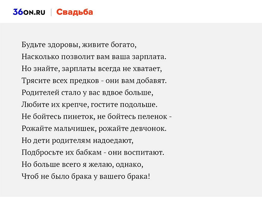 Благодарность и слова родителям на свадьбе