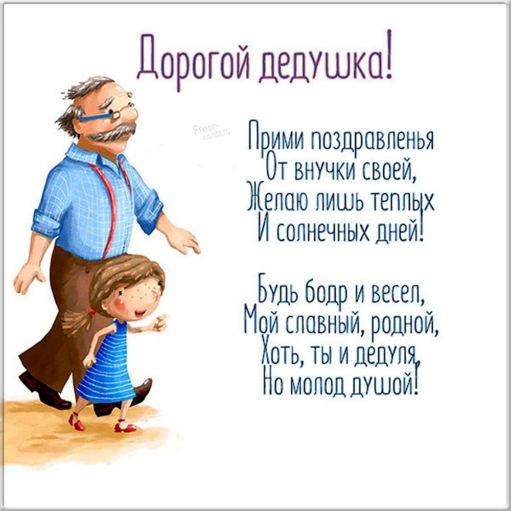 Что подарить дедушке на день рождения от внуков: идеи интересных подарков