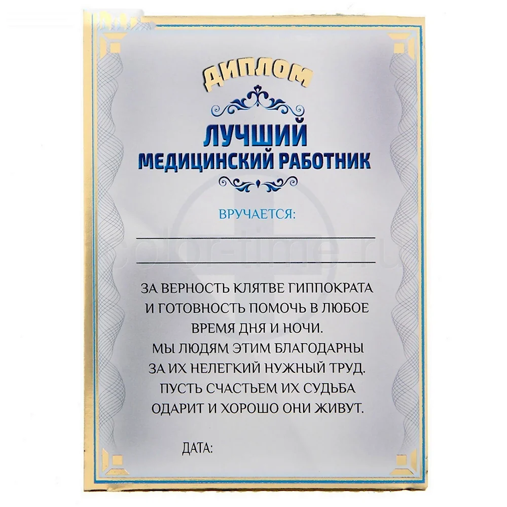 Прикольные слова благодарности за работу — 38 шт | Красивые открытки и  картинки