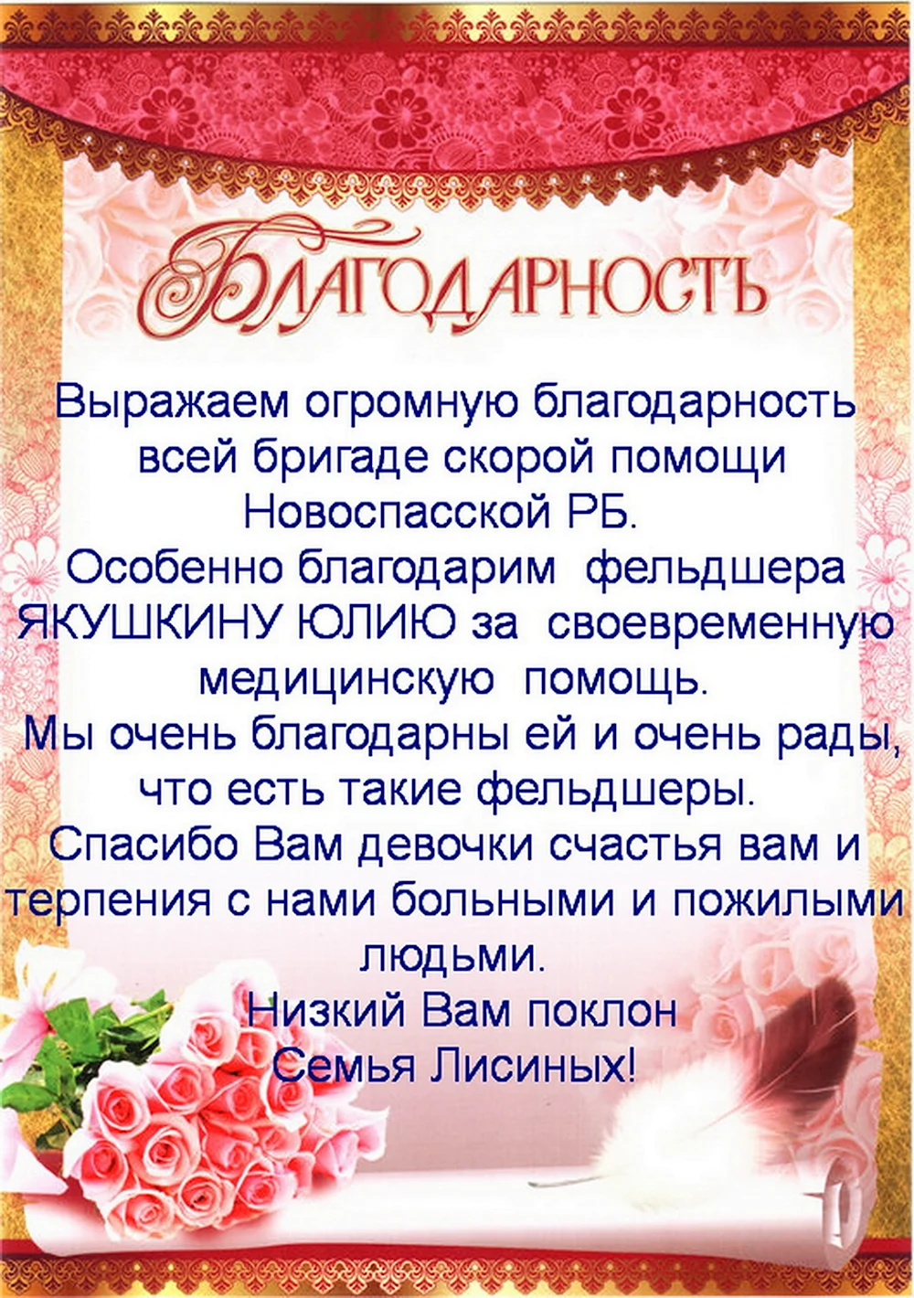 Слова благодарности за поддержку в прозе своими словами — 34 шт | Красивые  открытки и картинки