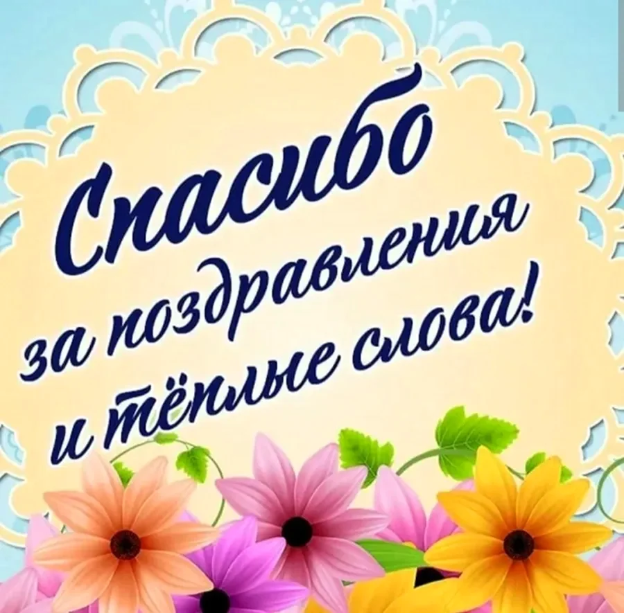 Слова благодарности учителю от выпускников