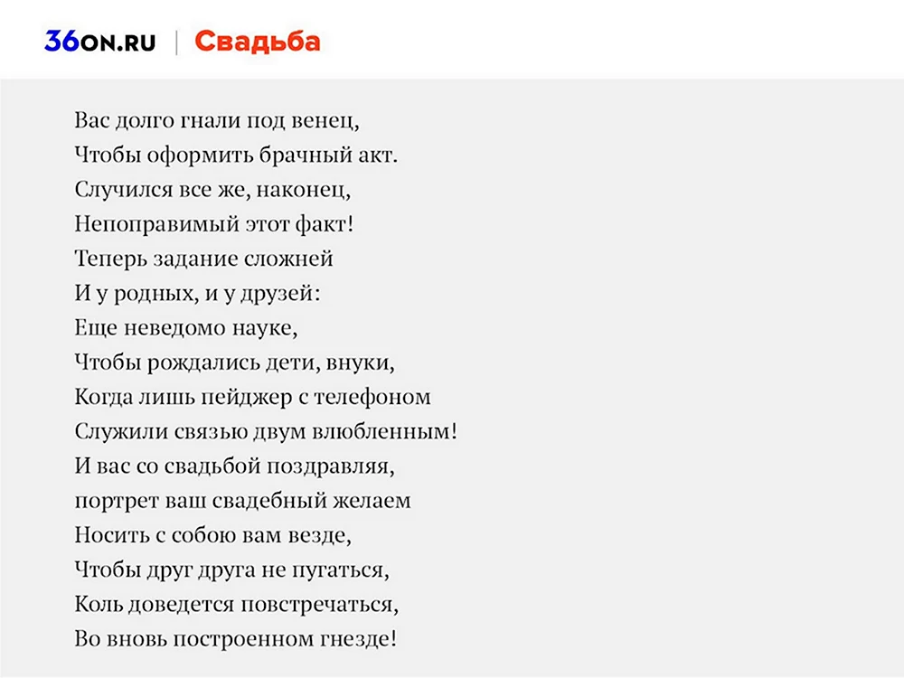 Тост на свадьбу, который растрогает до слез: подборка