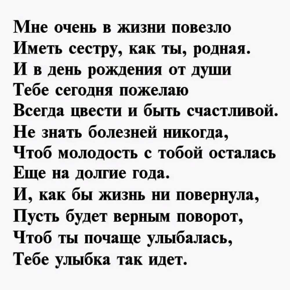 Трогательные поздравления с днем рождения брату своими словами