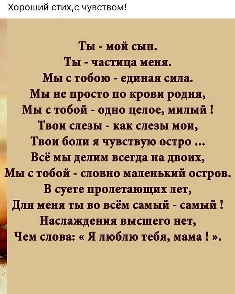 Поздравления с выпускным сыну 11 класс в стихах