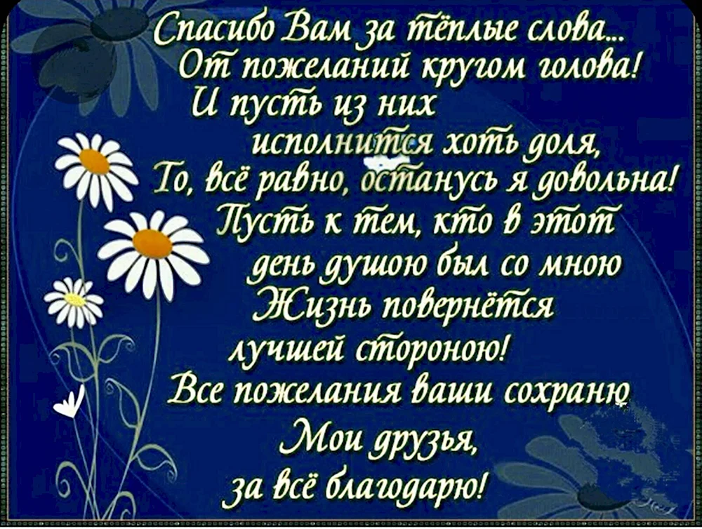 Благодарность за дружбу подруге: что говорить, как говорить и когда(От Пчёлки)