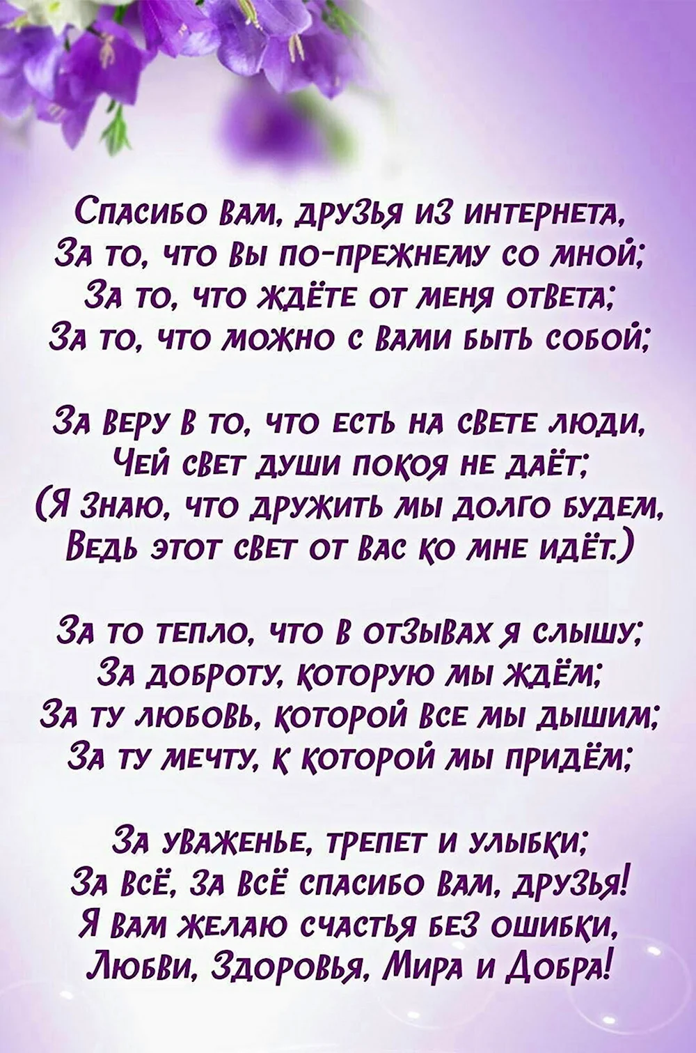 Слова благодарности женщине в стихах — 38 шт | Красивые открытки и картинки