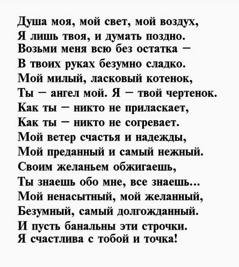 Трогательные слова благодарности мужу — 37 шт | Красивые открытки и картинки