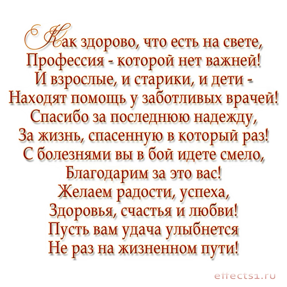 Короткие слова благодарности в стихах — 31 шт | Красивые открытки и картинки