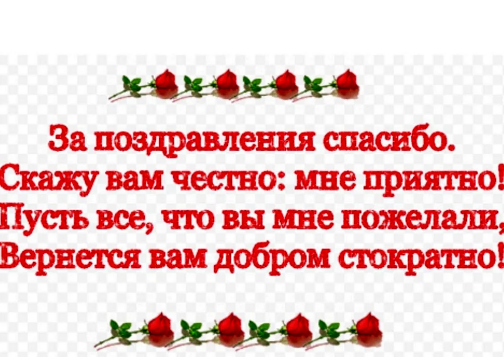 Благодарственные письма в адрес медицинских работников