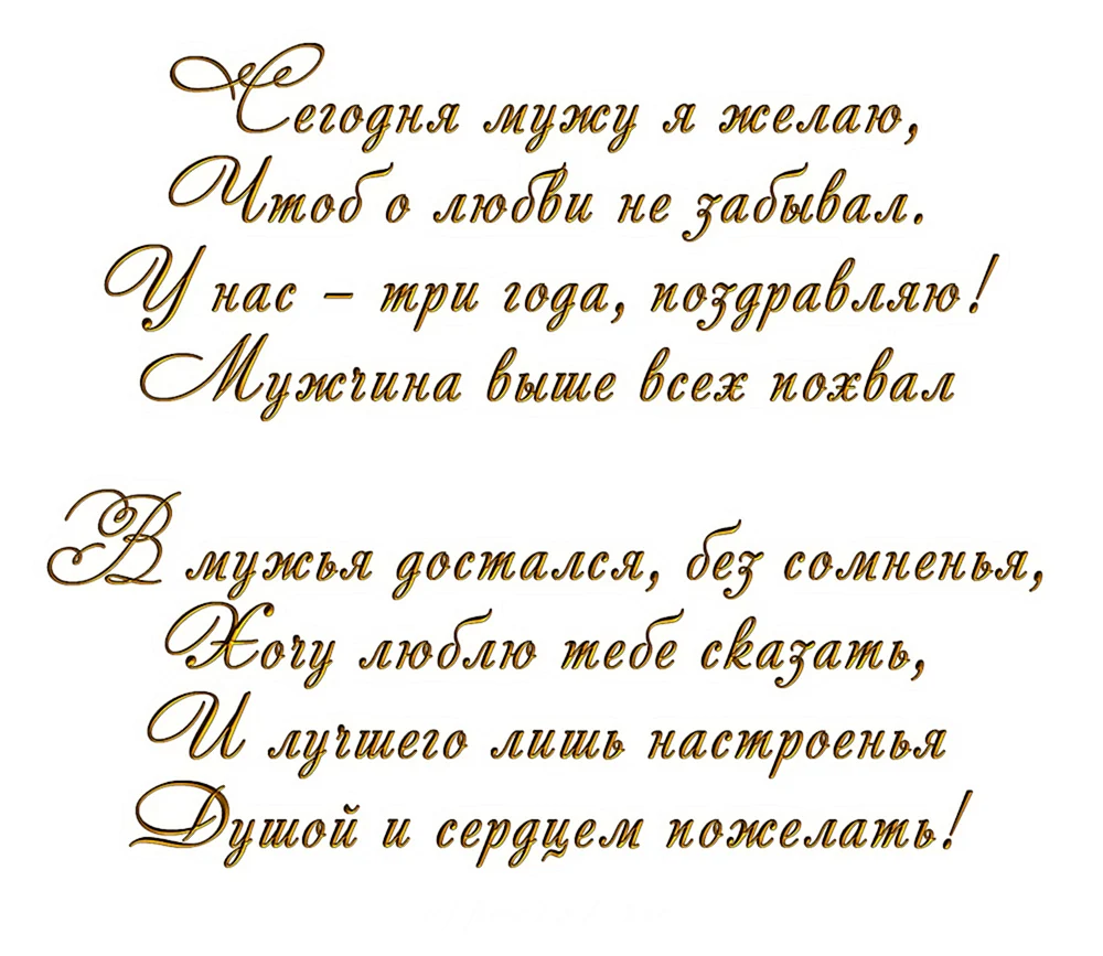 Что дарят на ситцевую свадьбу (1 год): мужу, жене, детям