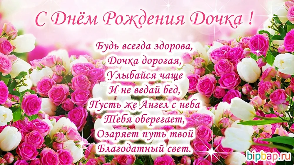 Христианские Поздравления С Днем Рождения – Слова от Сердца и Духовные Пожелания