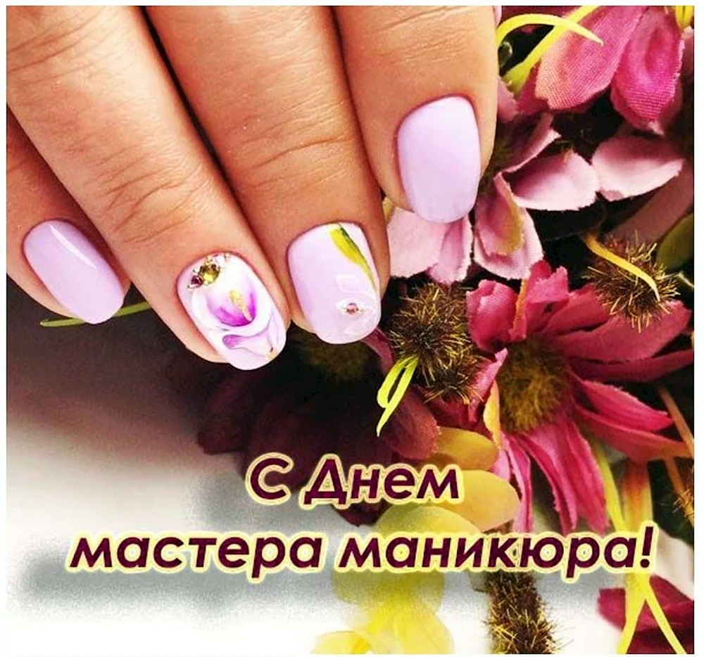 Стихи о маникюрщице