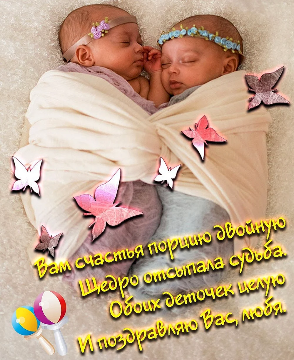 дни рождения двойняшек — ответов | форум Babyblog