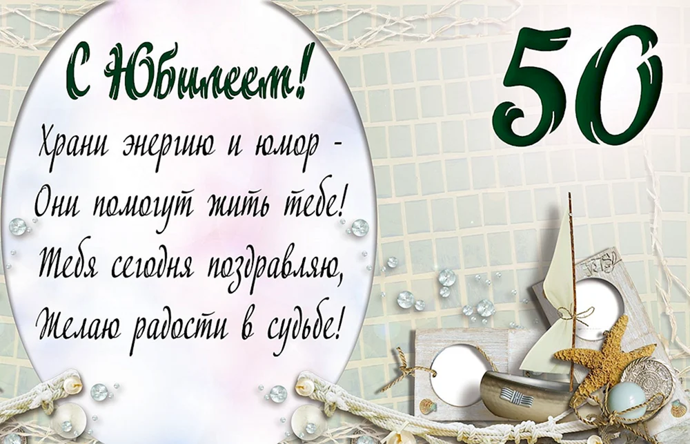 Результаты поиска по запросу открытка на юбилей! Страничка 48!