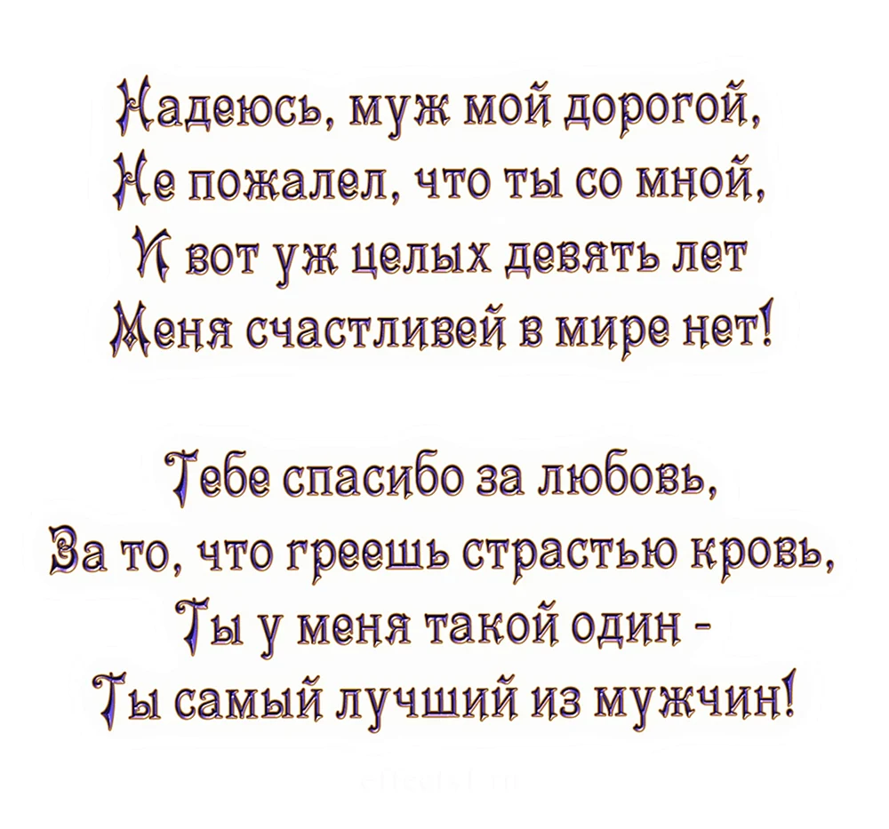 Первая годовщина свадьбы (Ситцевая свадьба): традиции, подарки, варианты празднования.