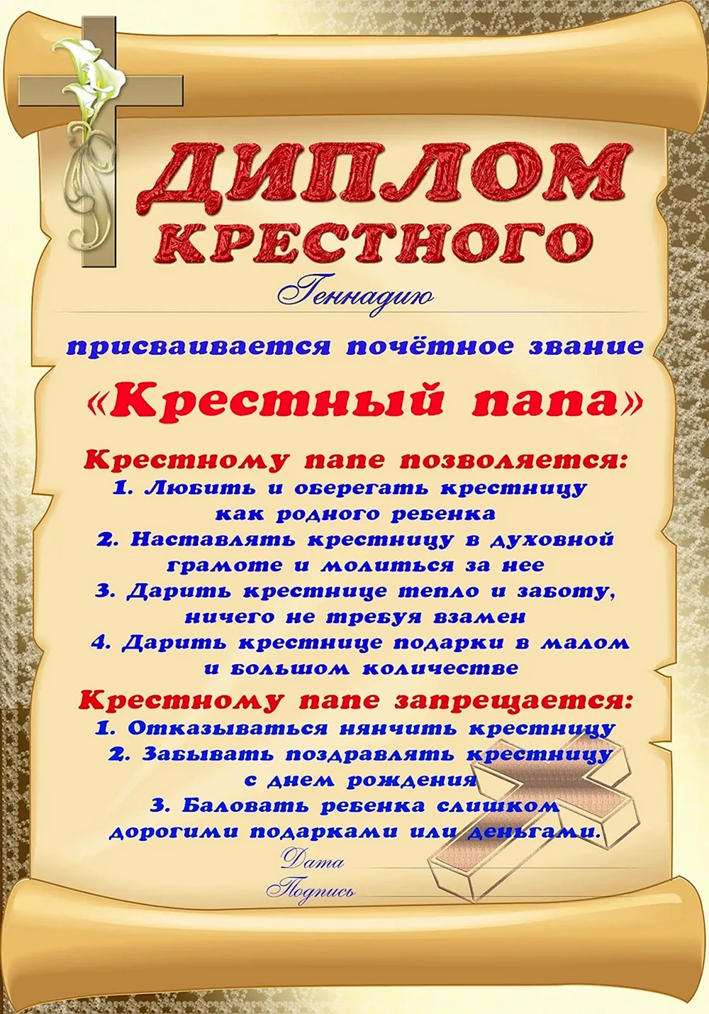 Что подарить куме на день рождения — идеи подарков