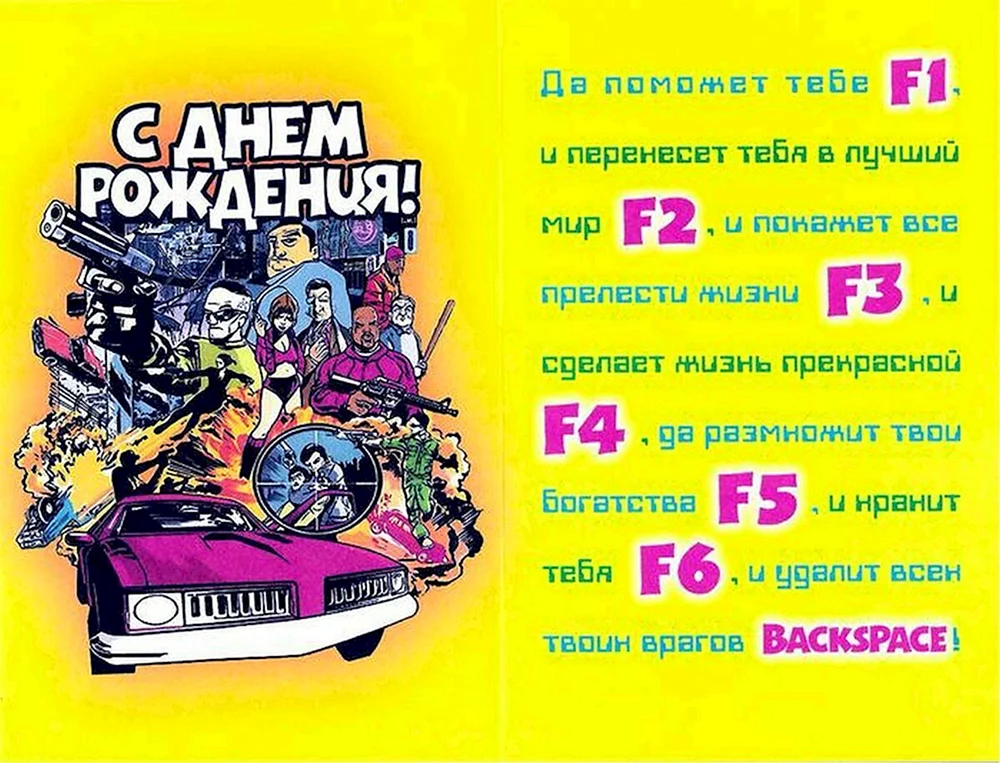 Админ с днем рождения