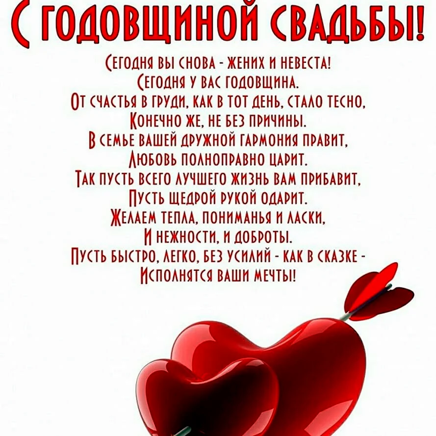 Поздравления со свадьбой своими словами — что говорить молодоженам и как подобрать красивые слова