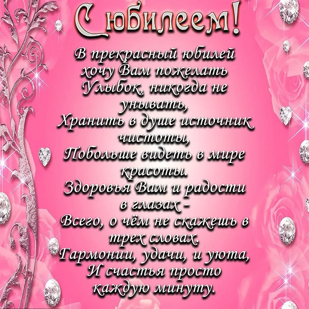 Оригинальные поздравления с днем рождения уборщице в стихах — 38 шт |  Красивые открытки и картинки