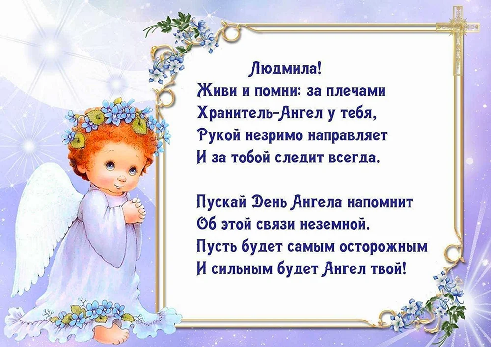 Крестная мама для ребенка