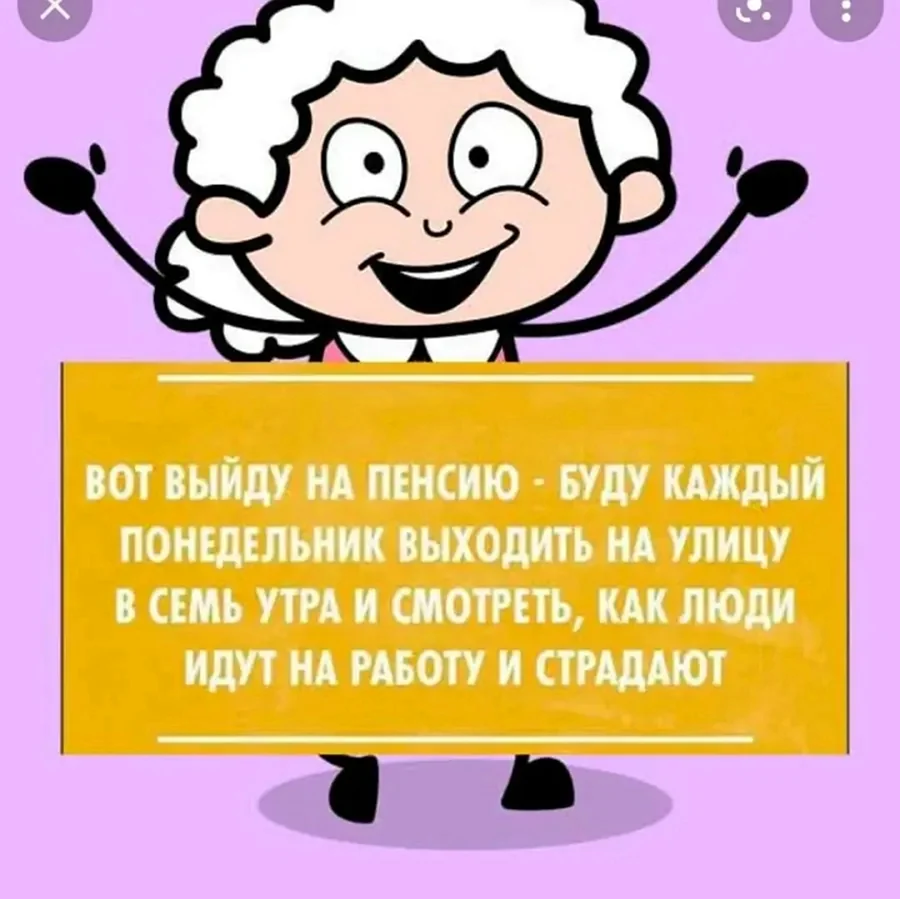 Поздравления женщине на пенсию