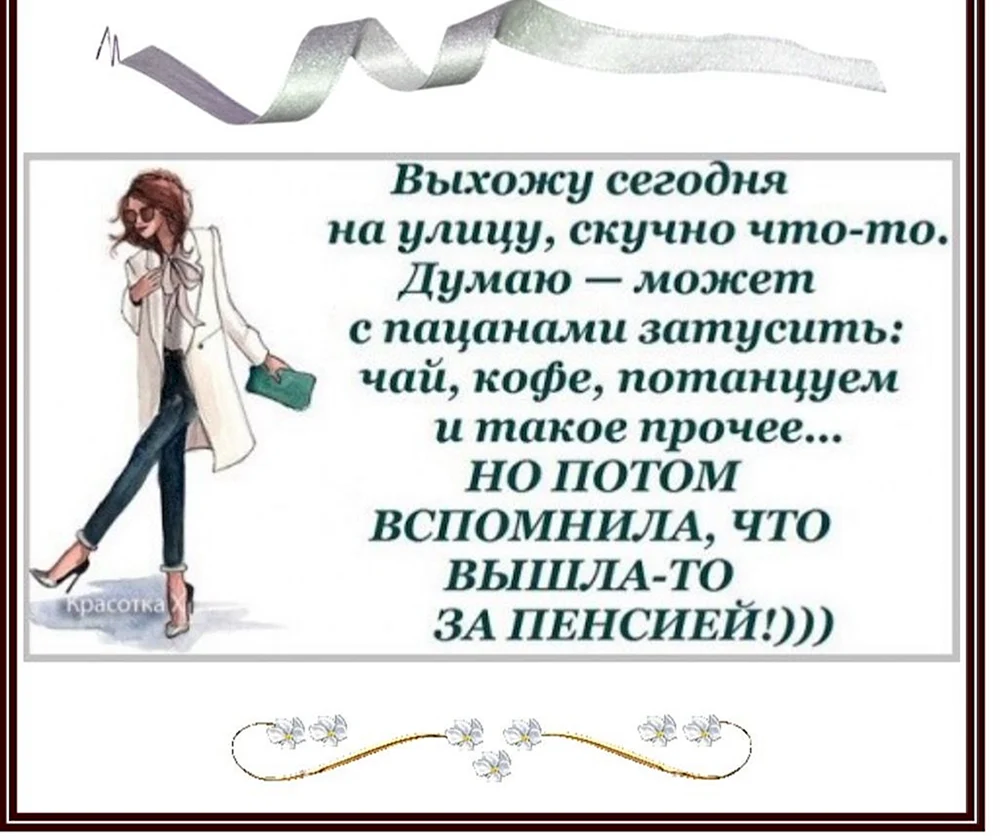 Прикольные короткие поздравления с выходом на пенсию — 40 шт | Красивые  открытки и картинки