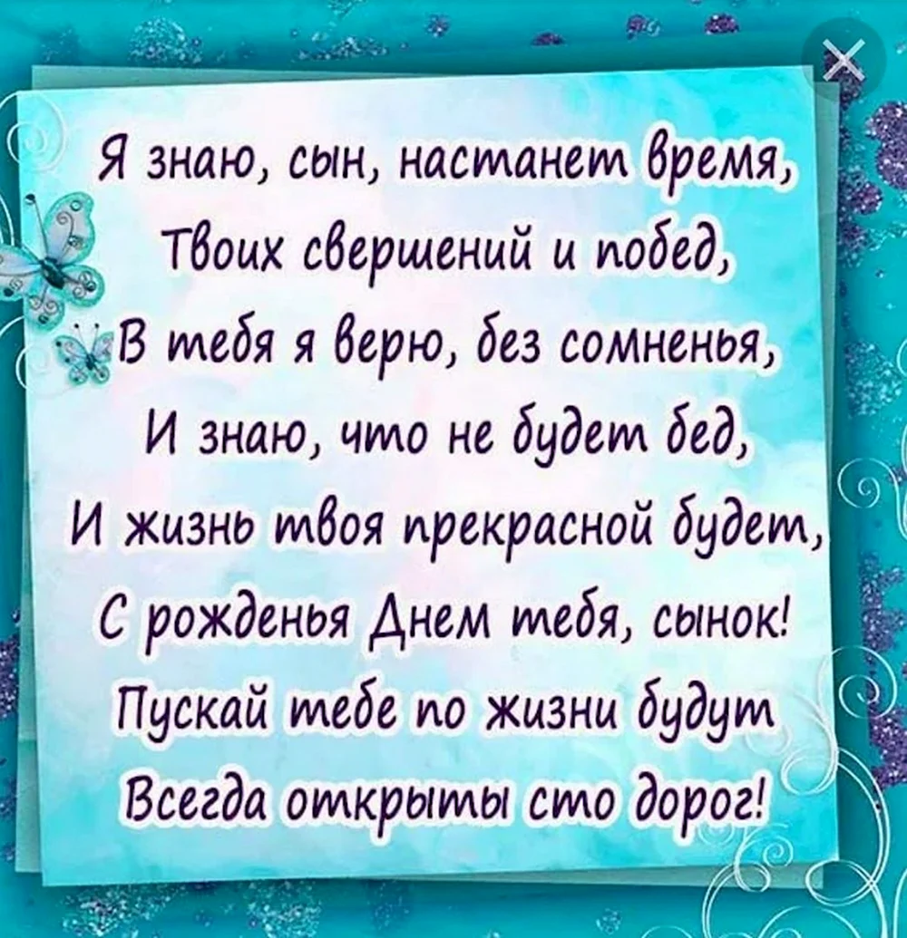 С днем рождения, мама: поздравления от дочери и сына в прозе и стихах