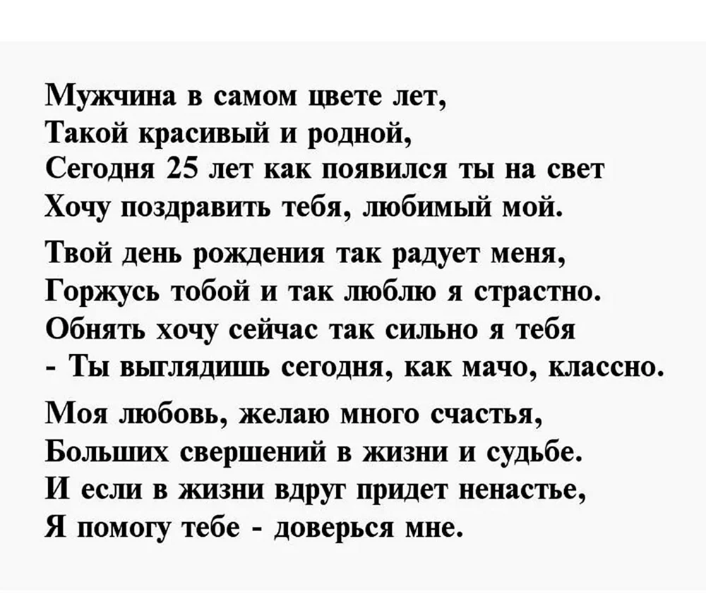 Поздравления сыну на 20 лет от родителей в стихах