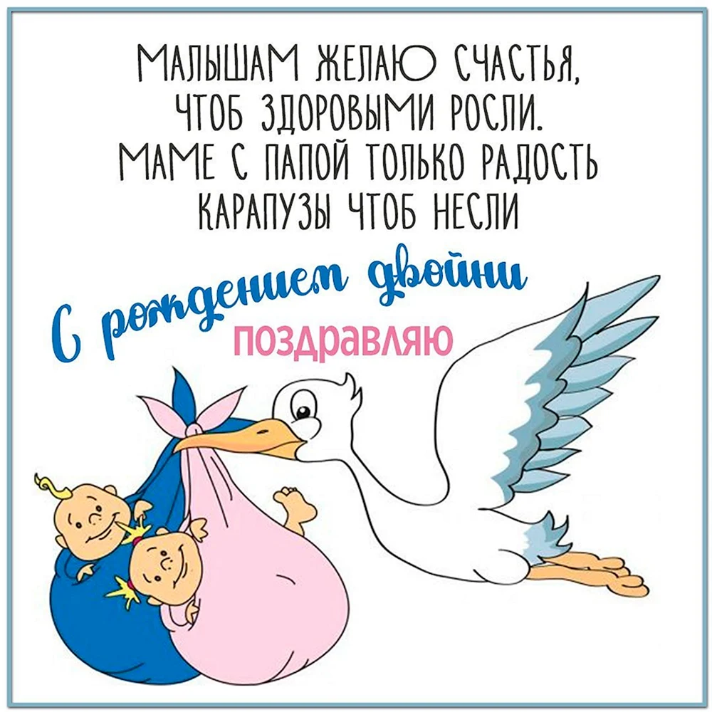 Открытка для близнецов мальчиков с днем рождения!