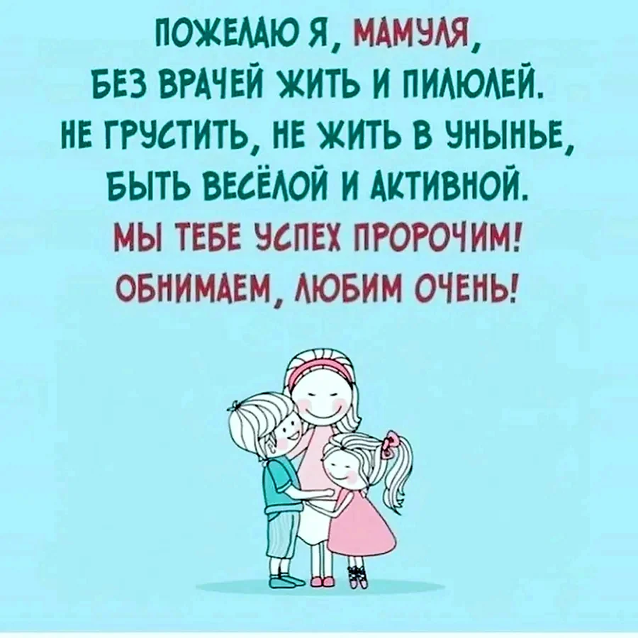 Красивые поздравления с Днем рождения маме - Новости на gkhyarovoe.ru