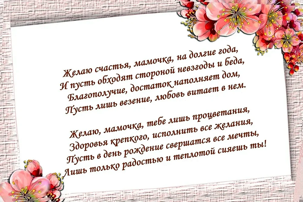 Длинные поздравления с днем рождения мужчине 💐 – бесплатные пожелания на Pozdravim