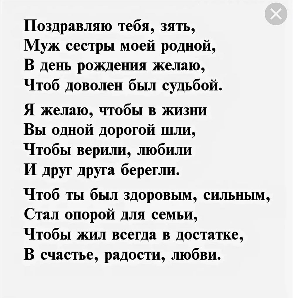 Душевные поздравления с днем рождения золовке в прозе