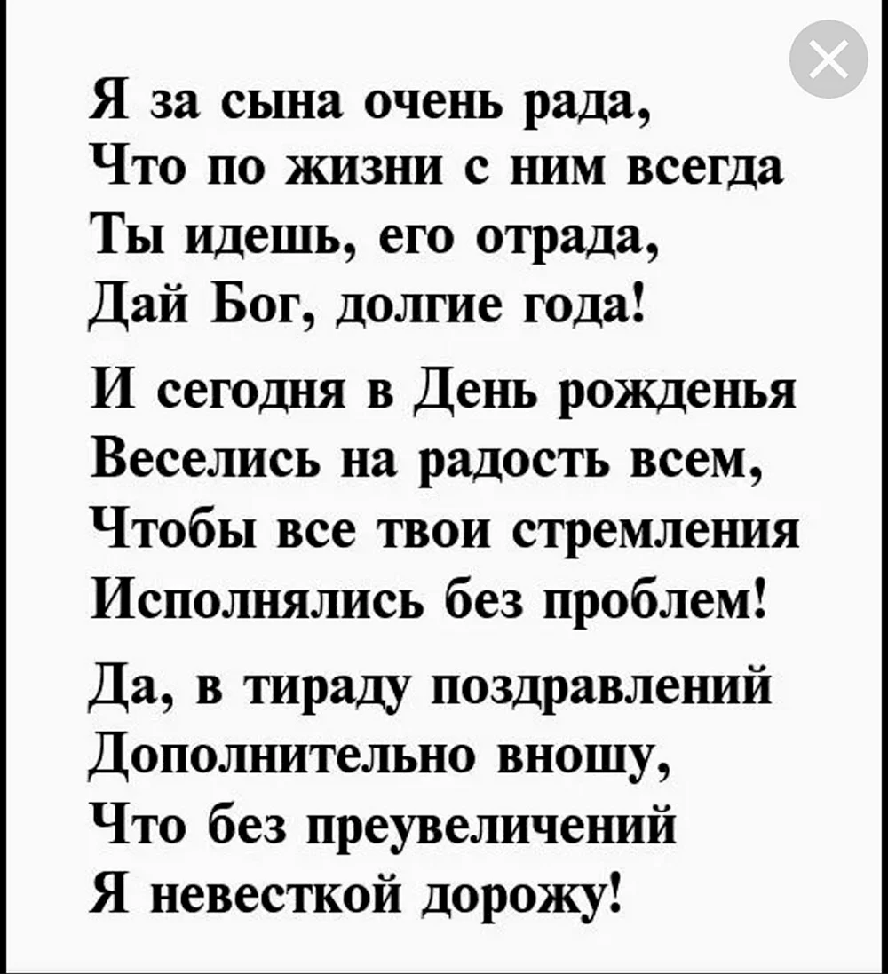 С днем рождения снохе - стихи, проза, открытки и картинки невестке с др - Телеграф