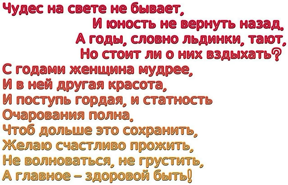 Поздравления с днем рождения Свахе (сватье)