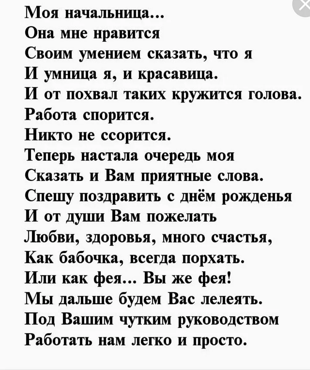 Поздравление с днем рождения руководителю мужчине и женщине