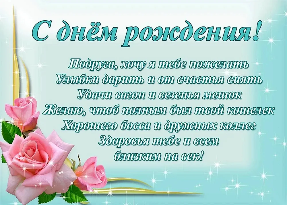 Примеры поздравлений с Днем рождения на английском языке с переводом | Блог Свободы Слова