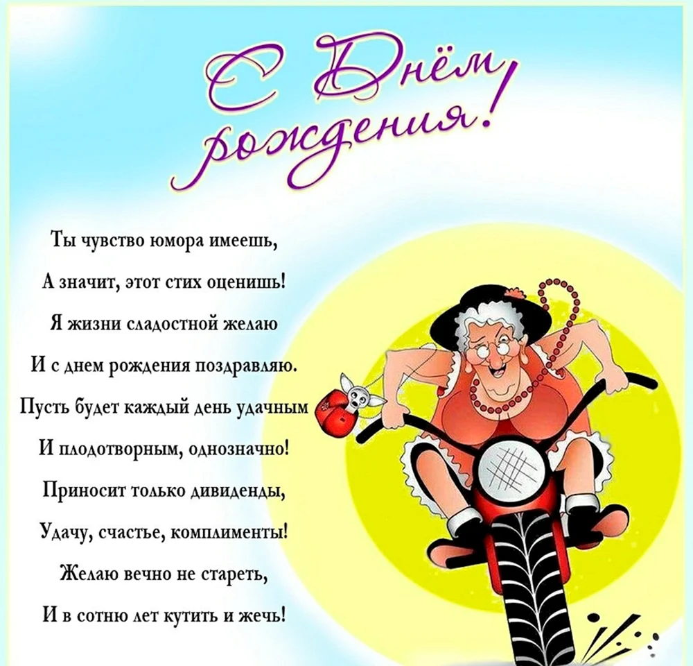 Поздравление с 45 летием подруге стихи и пожелания своими словами, открытки с юбилеем - Телеграф