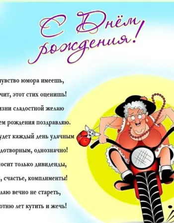 Поздравить мужчину с юбилеем 70 лет (душевно и красиво, шуточно и прикольно)