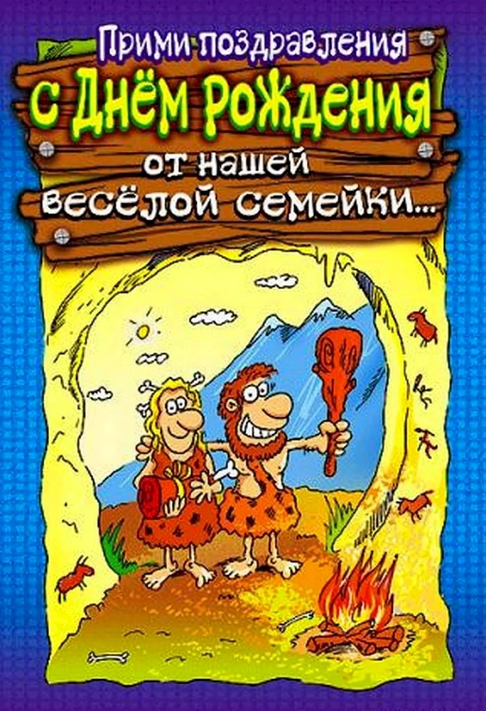 Как оригинально поздравить с днем рождения: лучшие идеи